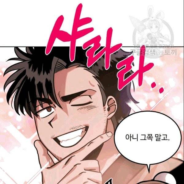 화룡왕 5화 57