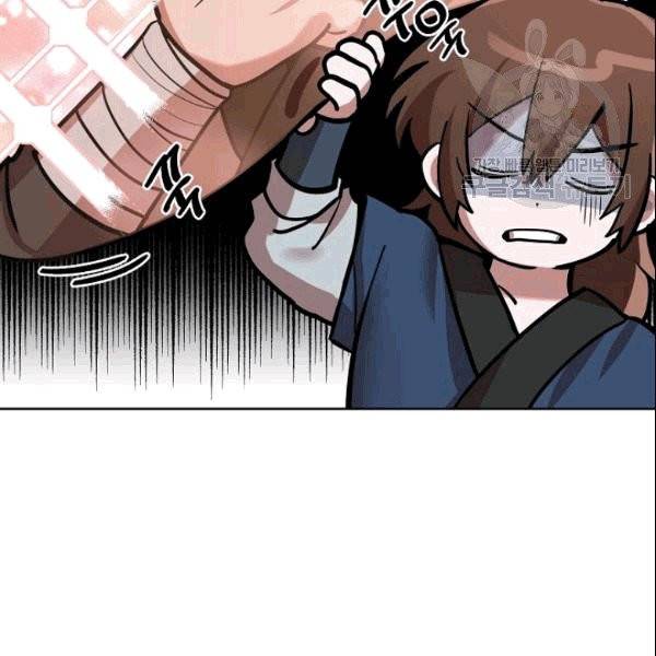화룡왕 5화 58