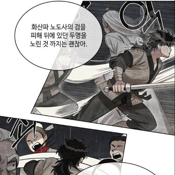 화룡왕 5화 61