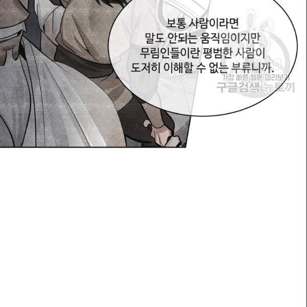 화룡왕 5화 62