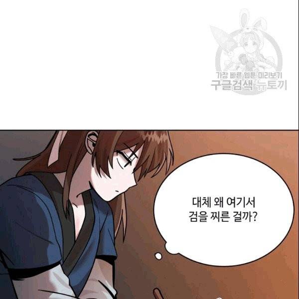 화룡왕 5화 68