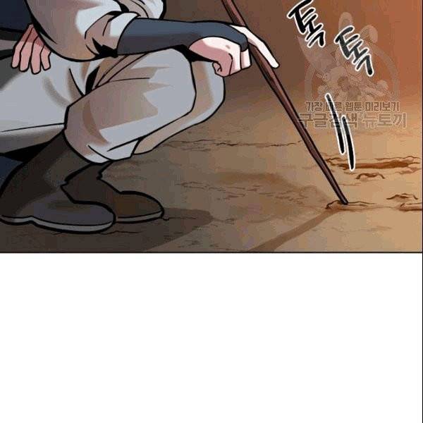 화룡왕 5화 69