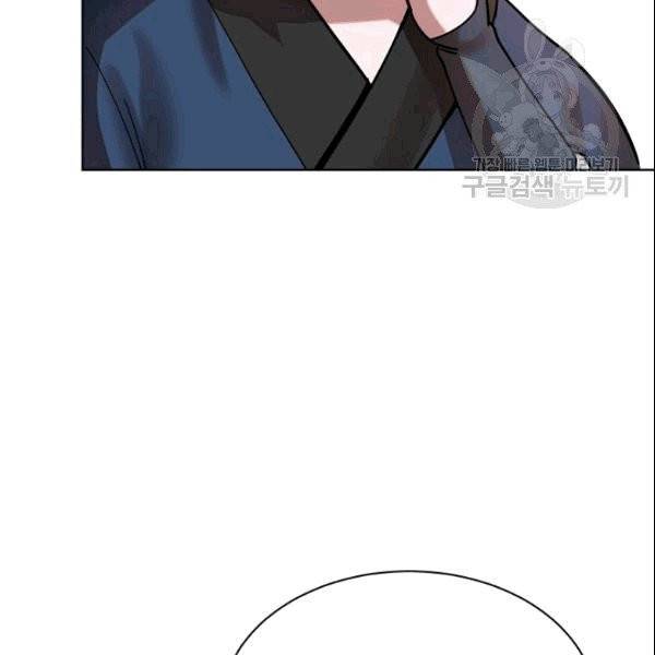 화룡왕 5화 71