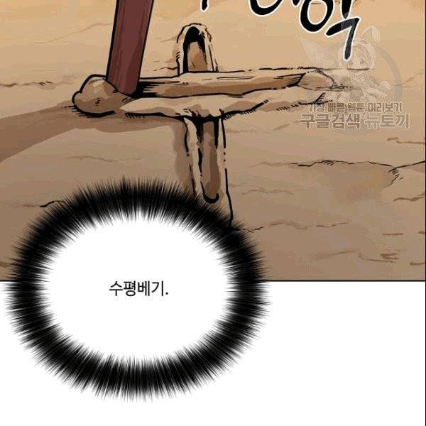 화룡왕 5화 74