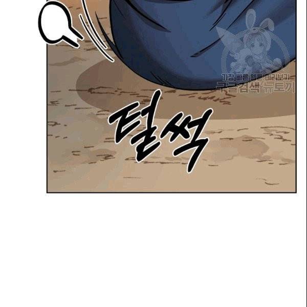 화룡왕 5화 78