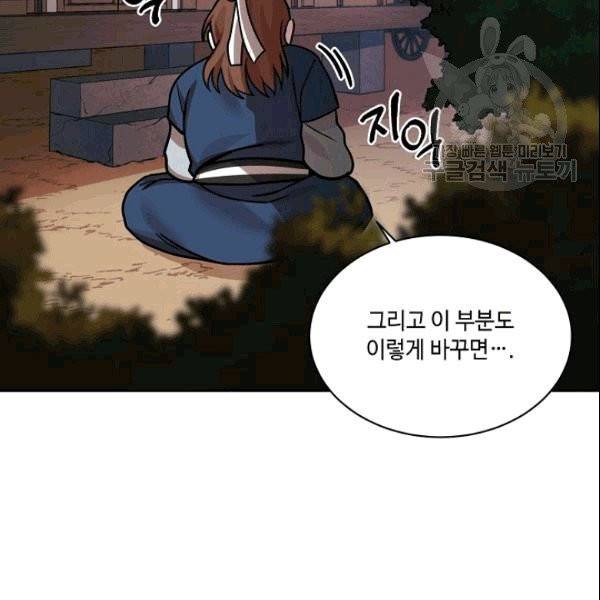 화룡왕 5화 80