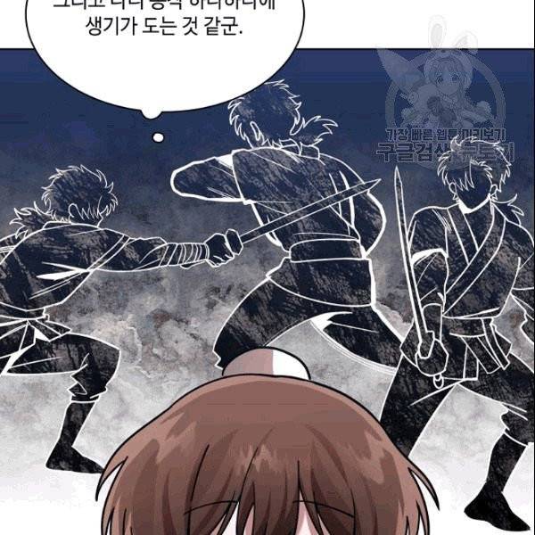 화룡왕 5화 84