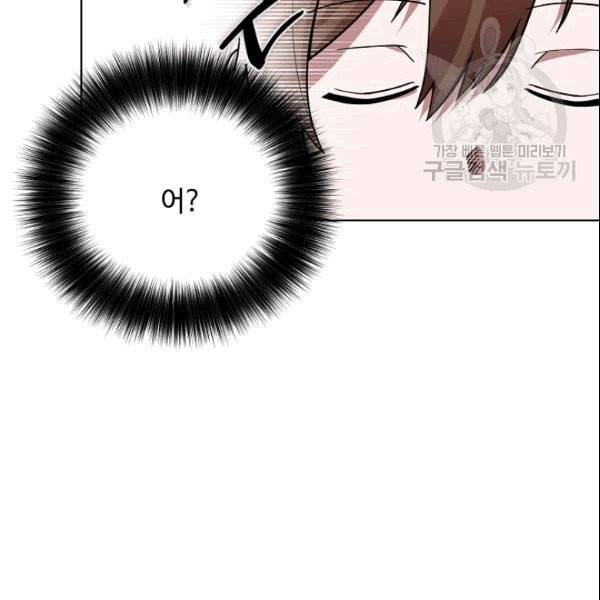 화룡왕 5화 87