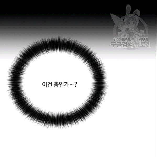 화룡왕 5화 93