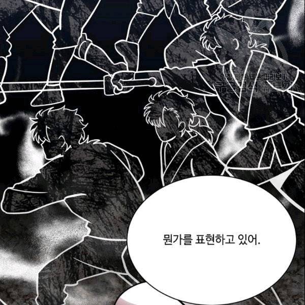 화룡왕 5화 95