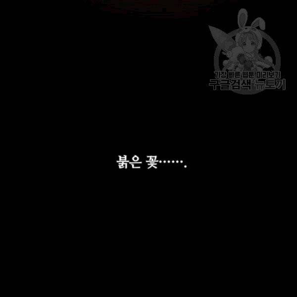 화룡왕 5화 102