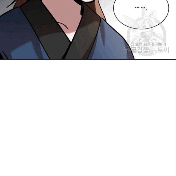 화룡왕 5화 108