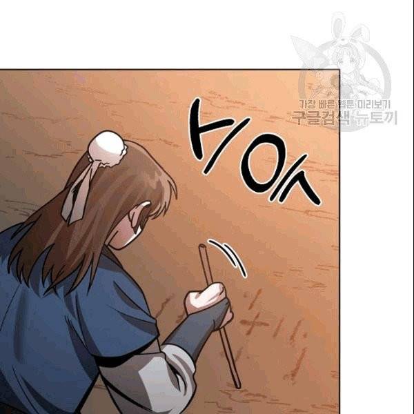 화룡왕 5화 109