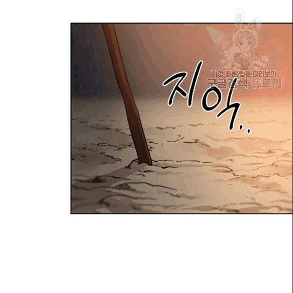 화룡왕 5화 111