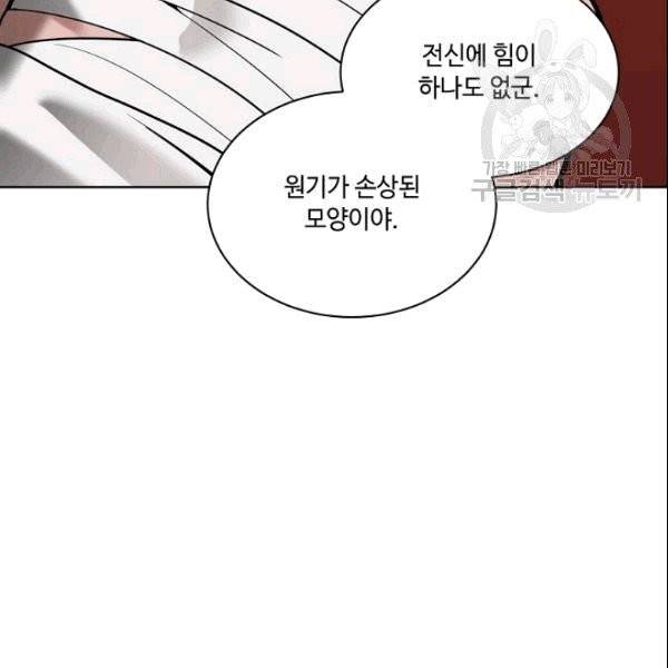 화룡왕 5화 121