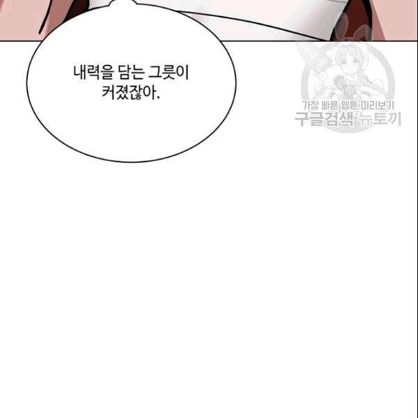 화룡왕 5화 130