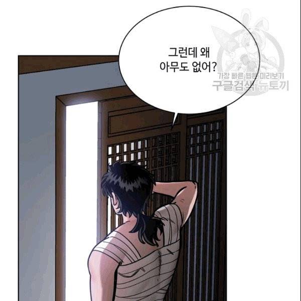 화룡왕 5화 133