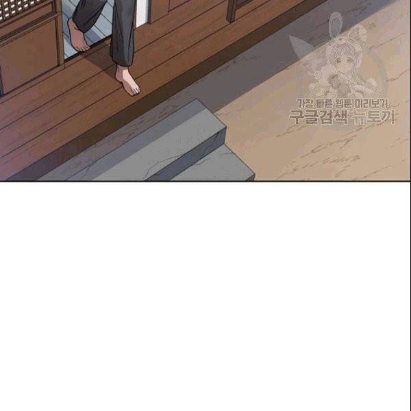 화룡왕 5화 136