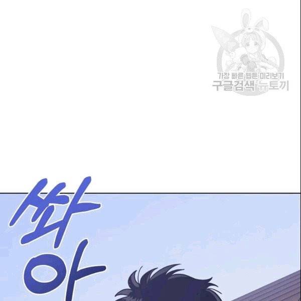 화룡왕 5화 138