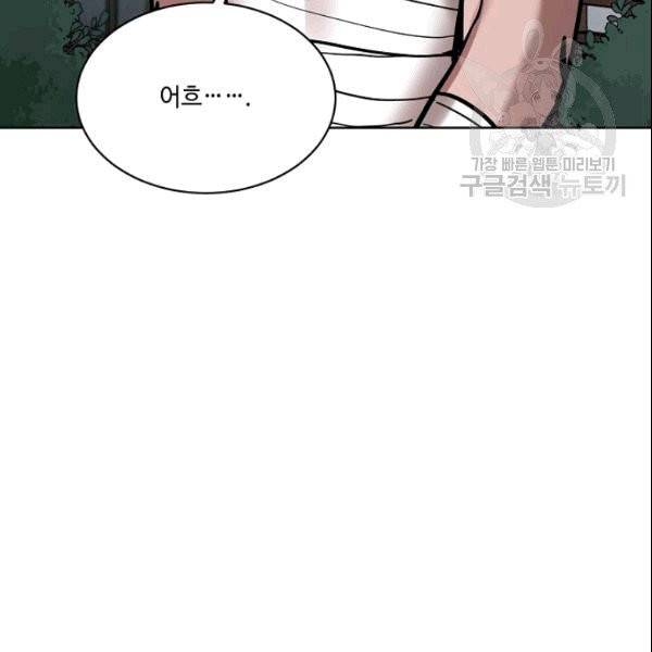 화룡왕 5화 140