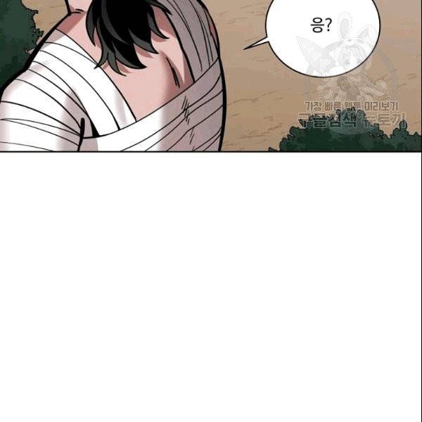 화룡왕 5화 142