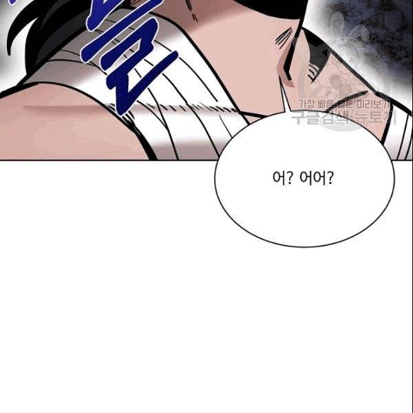 화룡왕 5화 144