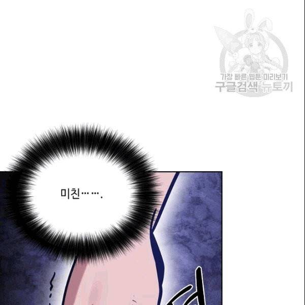 화룡왕 5화 145