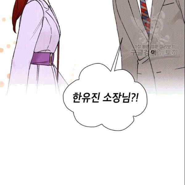 여자친구:드라마<남자친구>스핀오프 22화 2