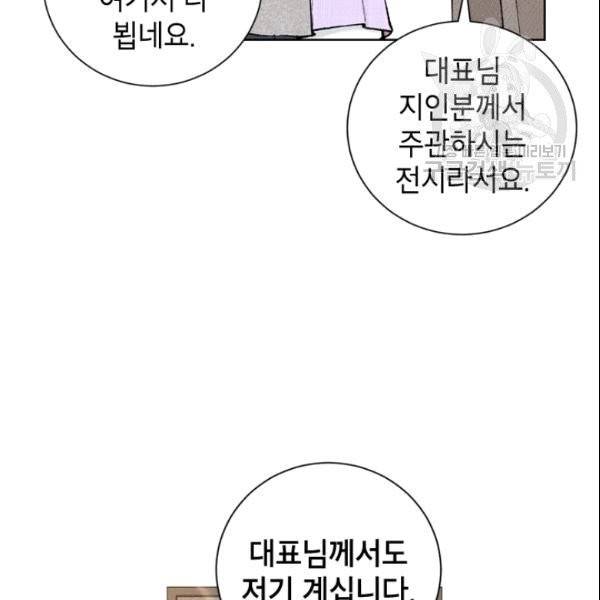 여자친구:드라마<남자친구>스핀오프 22화 4