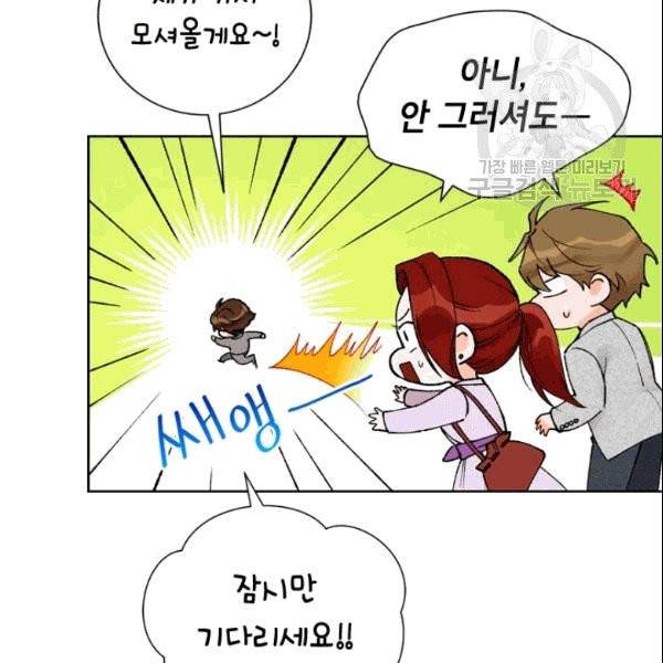 여자친구:드라마<남자친구>스핀오프 22화 7