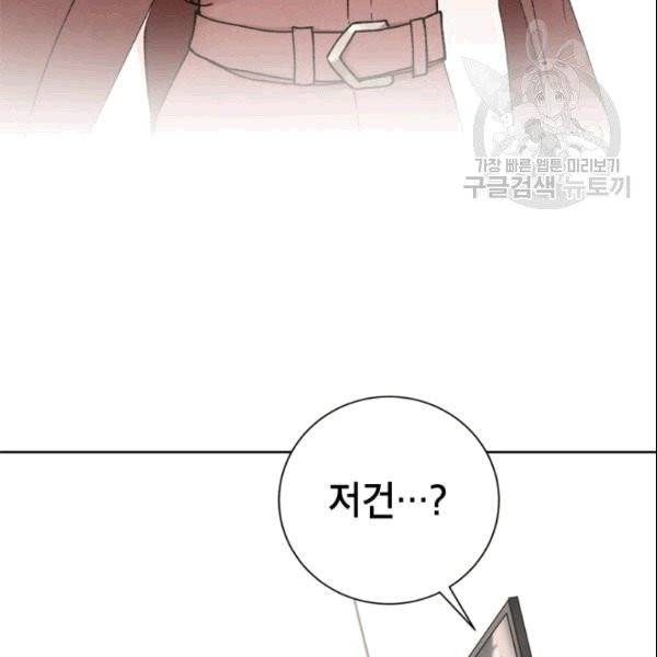 여자친구:드라마<남자친구>스핀오프 22화 11