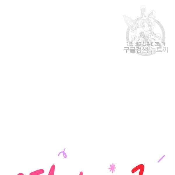 여자친구:드라마<남자친구>스핀오프 22화 14
