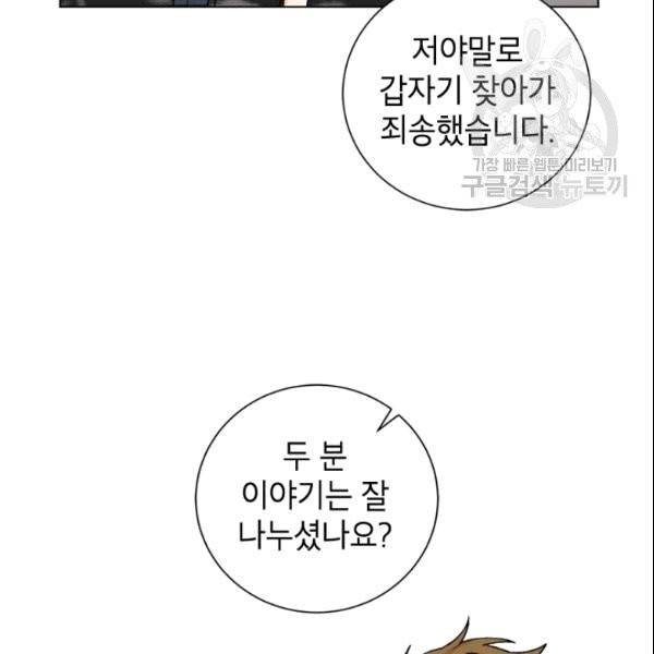 여자친구:드라마<남자친구>스핀오프 22화 18