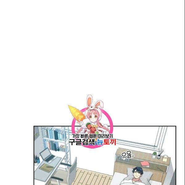 아내가 돌아왔다(카카오) 34화 1