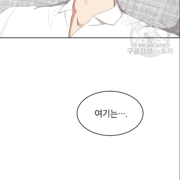 아내가 돌아왔다(카카오) 34화 3
