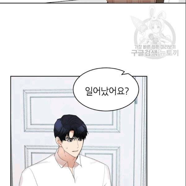 아내가 돌아왔다(카카오) 34화 6