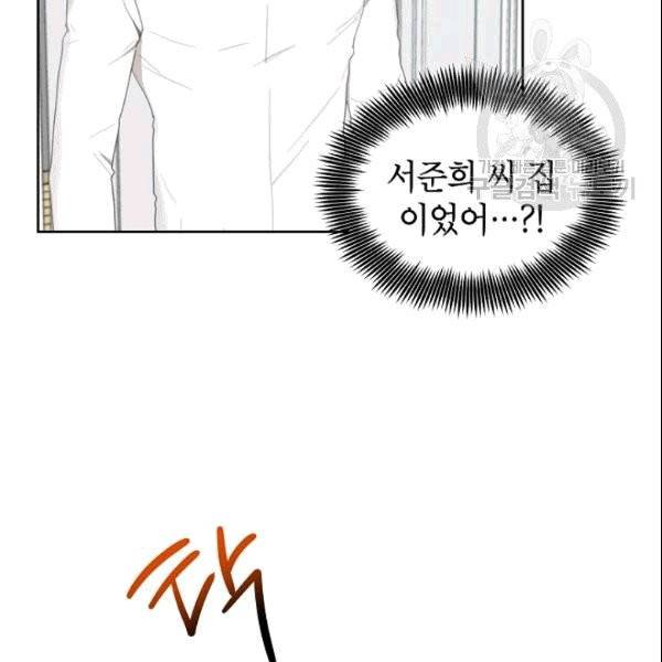 아내가 돌아왔다(카카오) 34화 7