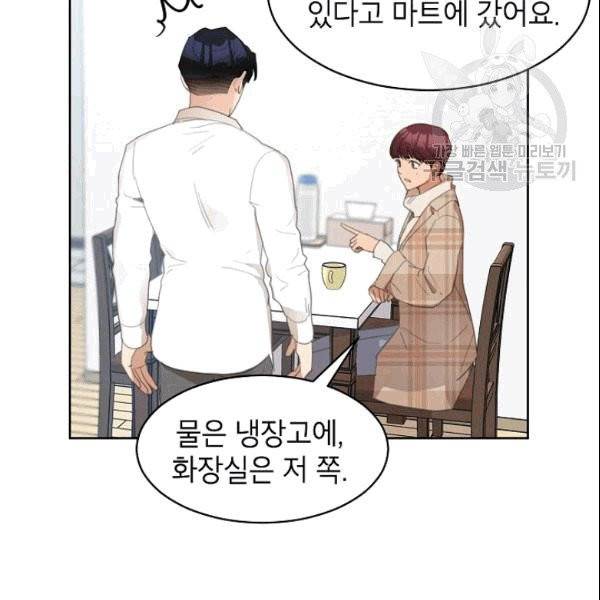 아내가 돌아왔다(카카오) 34화 9