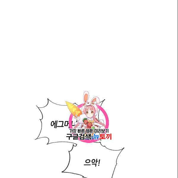 무협지 악녀인데 내가 제일 쎄 14화 1