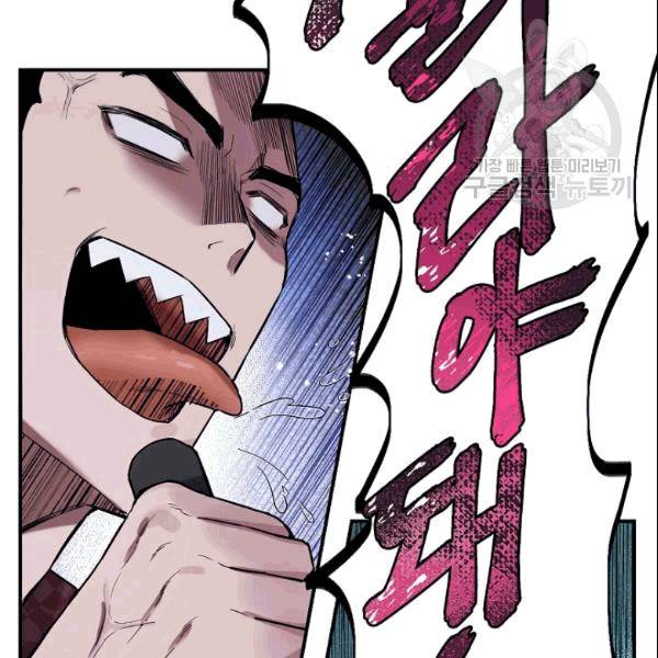 무협지 악녀인데 내가 제일 쎄 14화 7