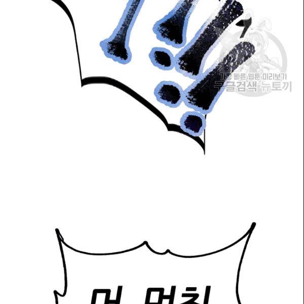 무협지 악녀인데 내가 제일 쎄 14화 10