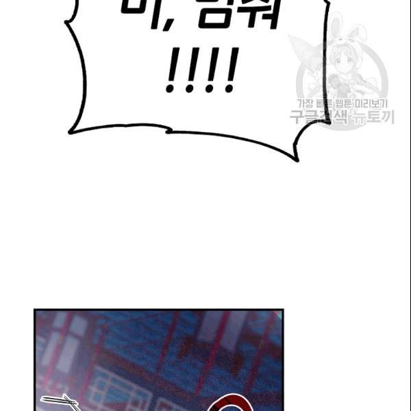 무협지 악녀인데 내가 제일 쎄 14화 11