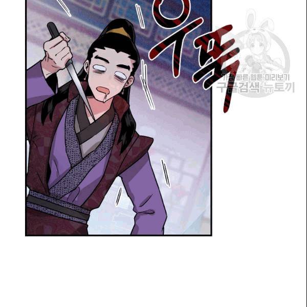 무협지 악녀인데 내가 제일 쎄 14화 12