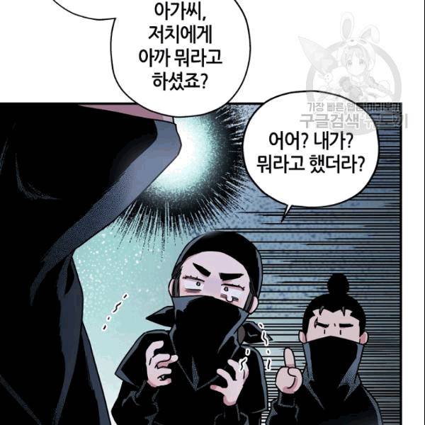 무협지 악녀인데 내가 제일 쎄 14화 15