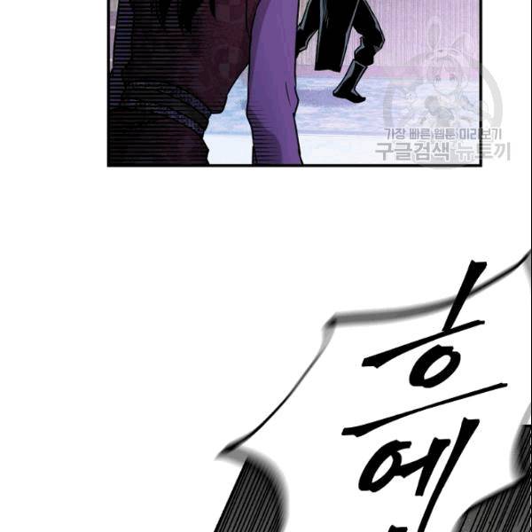 무협지 악녀인데 내가 제일 쎄 14화 24