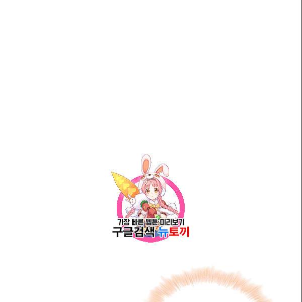 미필적 고의에 의한 관계 10화 1