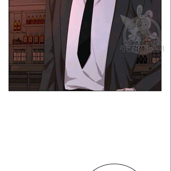 미필적 고의에 의한 관계 10화 5