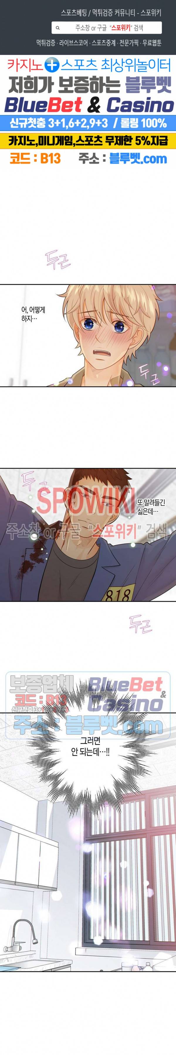 개와 늑대의 시간 47화 1