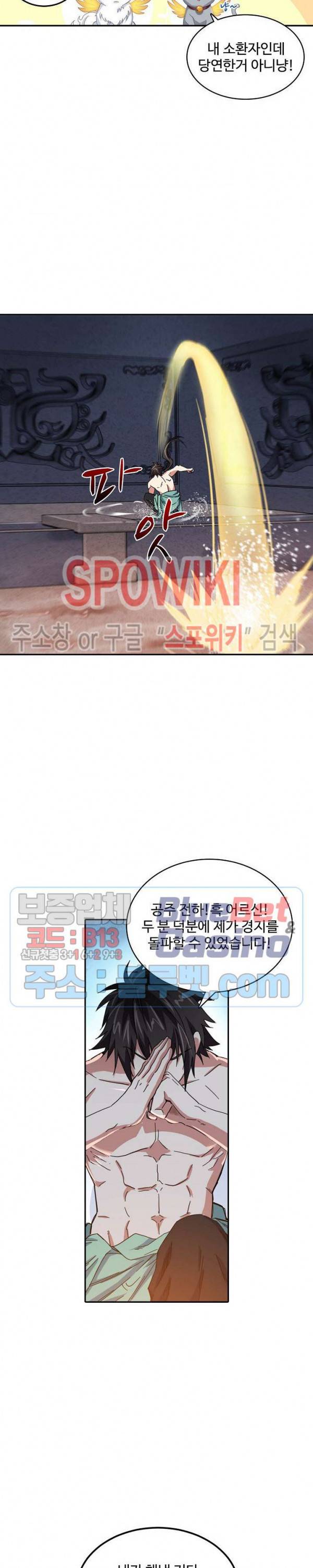 산해봉신 20화 2