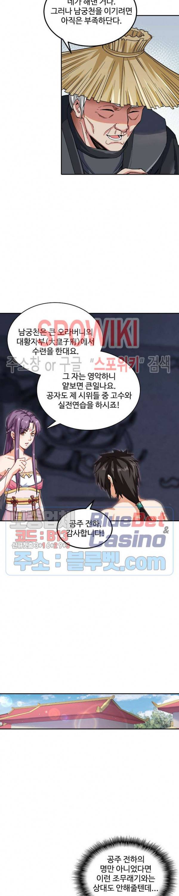 산해봉신 20화 3